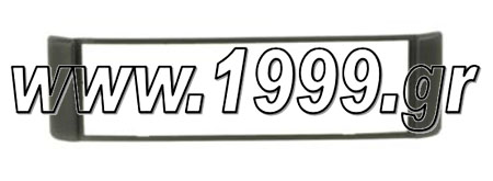 ΒΑΣΗ ΡΑΔΙΟΦΩΝΟΥ 1 DIN SMART ΓΚΡΙ 1998 - 2006